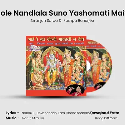 Bhole Nandlala Suno Yashomati Maiya MP3 Song by Niranjan Sarda Cover