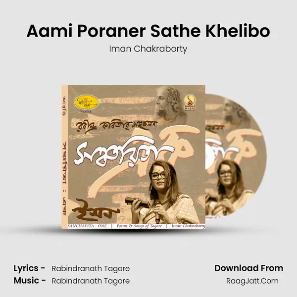 Aami Poraner Sathe Khelibo MP3 Song by Iman Chakraborty Cover