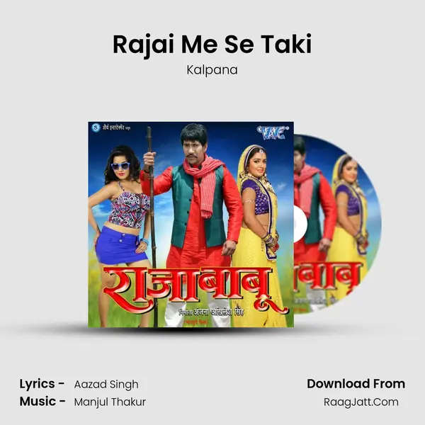 Rajai Me Se Taki MP3 Song by Kalpana Cover
