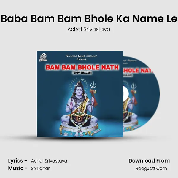 Baba Bam Bam Bhole Ka Name Le MP3 Song by Achal Srivastava Cover