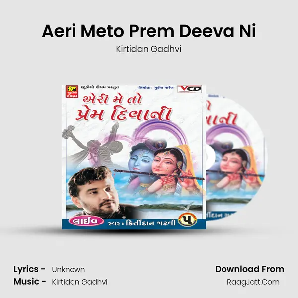 Aeri Meto Prem Deeva Ni MP3 Song by Kirtidan Gadhvi Cover
