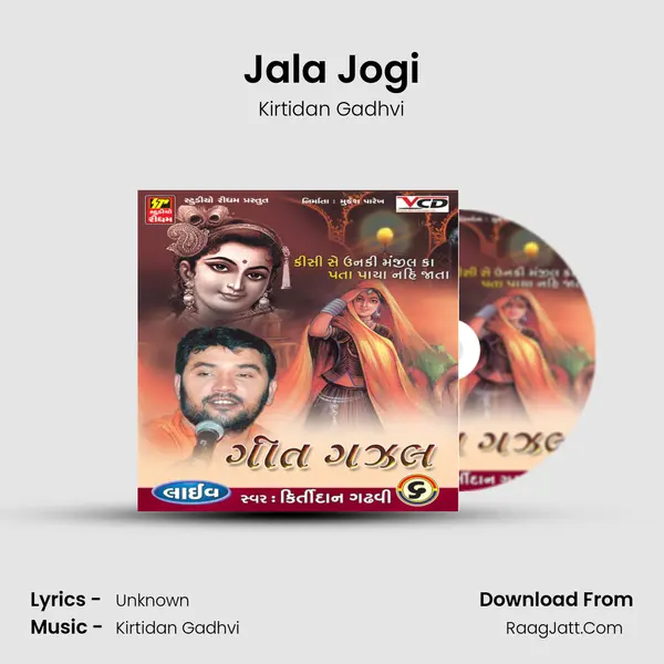 Jala Jogi MP3 Song by Kirtidan Gadhvi Cover