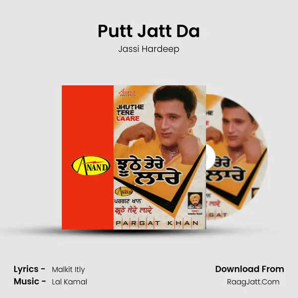 Putt Jatt Da Cover
