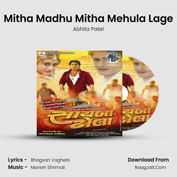 Mitha Madhu Mitha Mehula Lage mp3 song