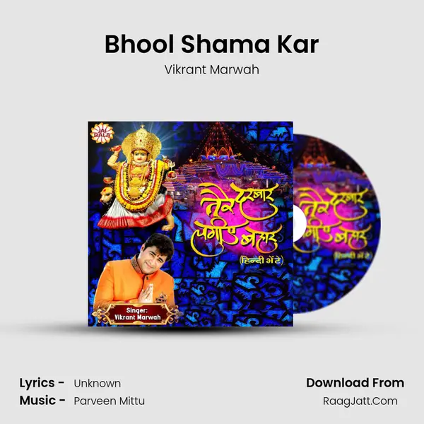 Bhool Shama Kar MP3 Song by Vikrant Marwah Cover