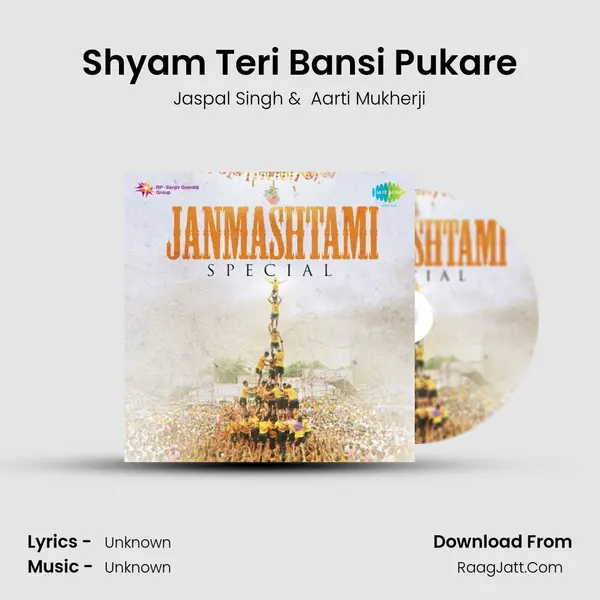 Shyam Teri Bansi Pukare Cover