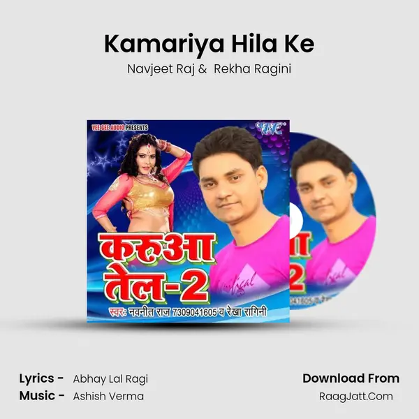 Kamariya Hila Ke MP3 Song by Navjeet Raj Cover