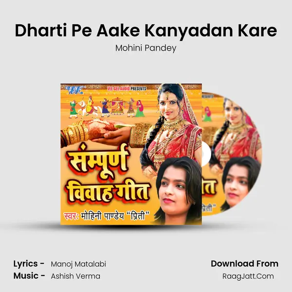 Dharti Pe Aake Kanyadan Kare MP3 Song by Mohini Pandey Cover