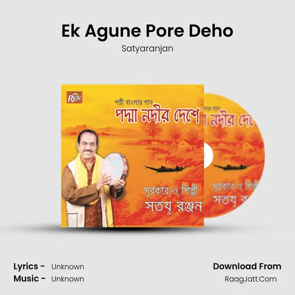 Ek Agune Pore Deho mp3 song