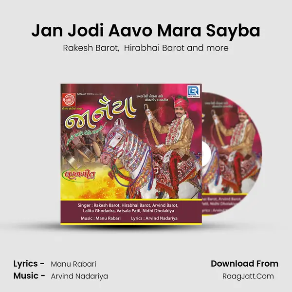 Jan Jodi Aavo Mara Sayba MP3 Song by Rakesh Barot Cover