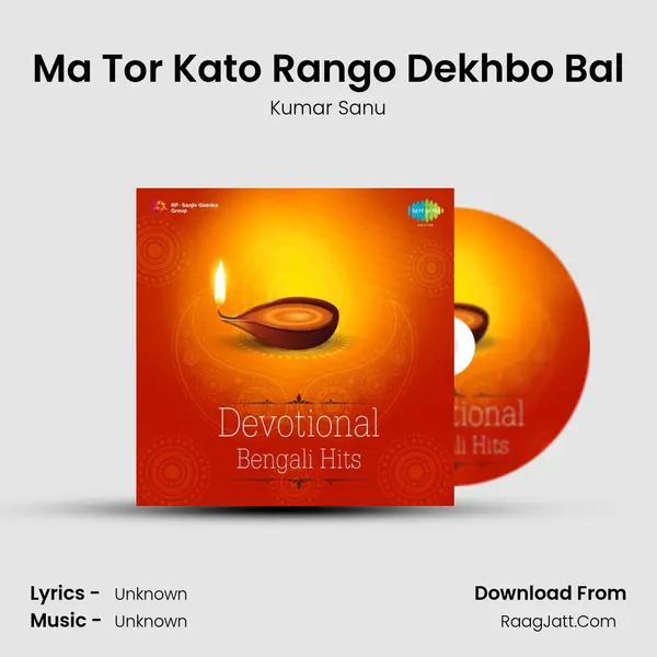 Ma Tor Kato Rango Dekhbo Bal Cover