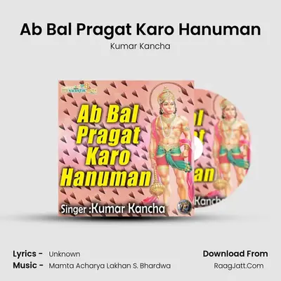 Ab Bal Pragat Karo Hanuman mp3 song
