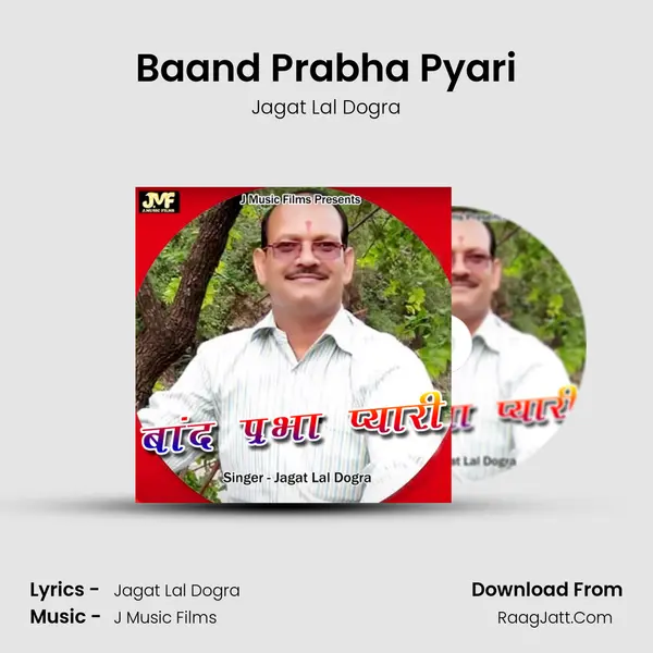 Baand Prabha Pyari MP3 Song by Jagat Lal Dogra Cover