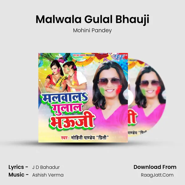 Malwala Gulal Bhauji MP3 Song by Mohini Pandey Cover