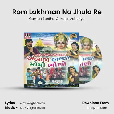 Rom Lakhman Na Jhula Re MP3 Song by Gaman Santhal Cover