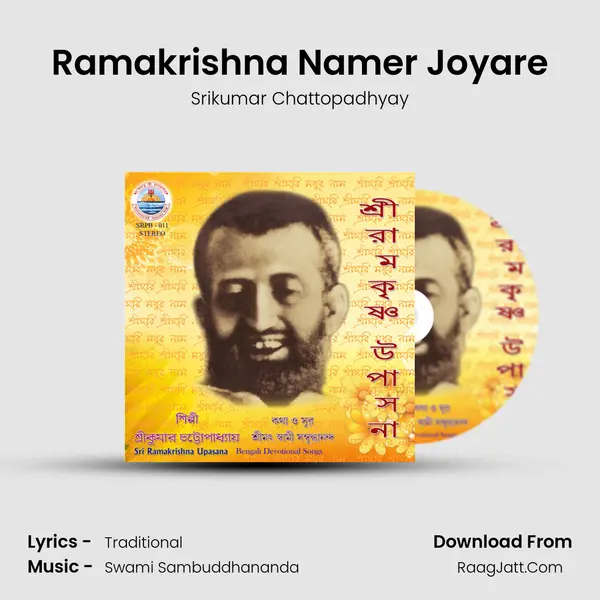 Ramakrishna Namer Joyare MP3 Song by Srikumar Chattopadhyay Cover