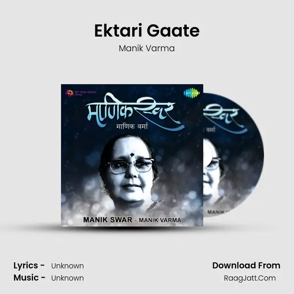 Ektari Gaate Cover