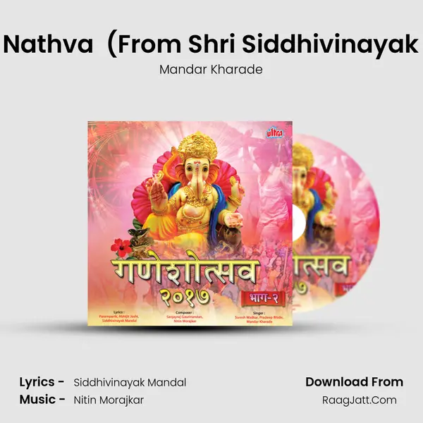 Hari Om Gana Nathva (Mantrapush Panjali) (From Shri Siddhivinayak Mandiratil Aar MP3 Song by Mandar Kharade Cover
