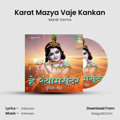 Karat Mazya Vaje Kankan Cover