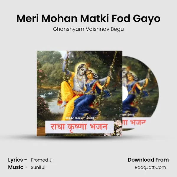 Meri Mohan Matki Fod Gayo MP3 Song by Ghanshyam Vaishnav Begu Cover
