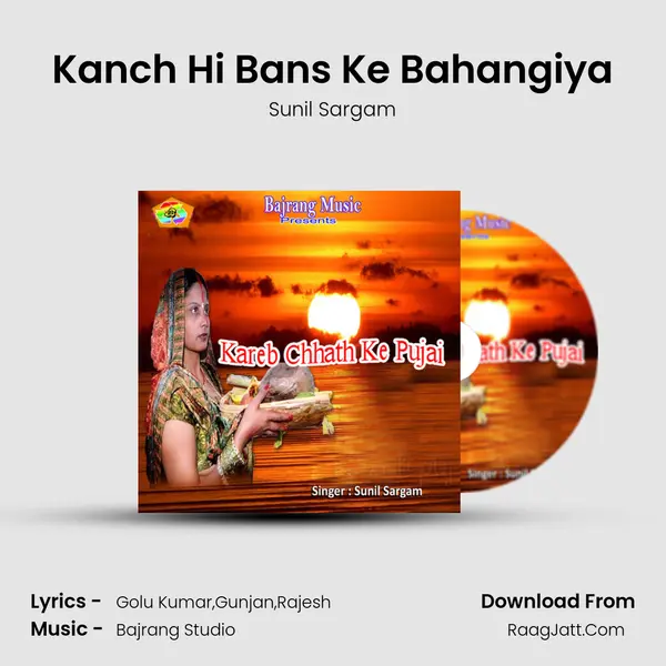 Kanch Hi Bans Ke Bahangiya MP3 Song by Sunil Sargam Cover