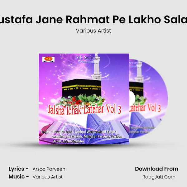 Mustafa Jane Rahmat Pe Lakho Salam mp3 song