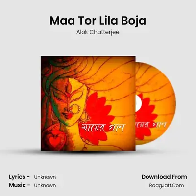 Alok Chatterjee