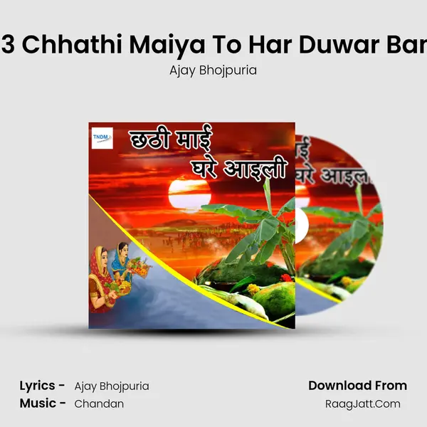 03 Chhathi Maiya To Har Duwar Bani MP3 Song by Ajay Bhojpuria Cover