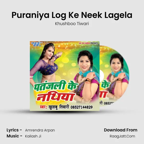 Puraniya Log Ke Neek Lagela MP3 Song by Khushboo Tiwari Cover