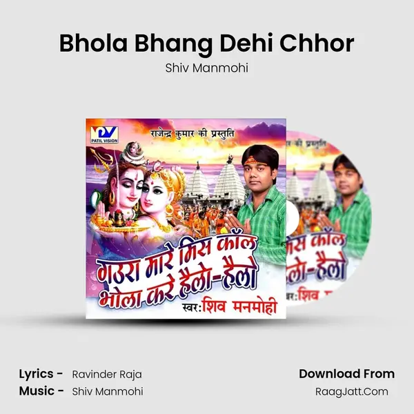 Bhola Bhang Dehi Chhor MP3 Song by Shiv Manmohi Cover