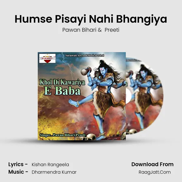 Khol Di Kawariya E Baba - Preeti