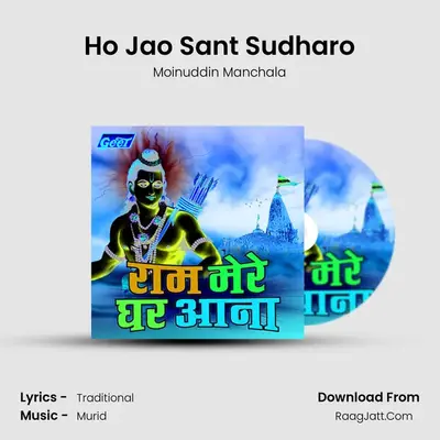 Ho Jao Sant Sudharo MP3 Song by Moinuddin Manchala Cover