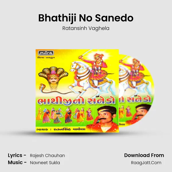 Bhathiji No Sanedo MP3 Song by Ratansinh Vaghela Cover