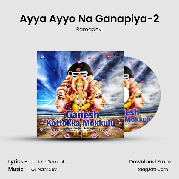 Ayya Ayyo Na Ganapiya-2 MP3 Song by Ramadevi Cover