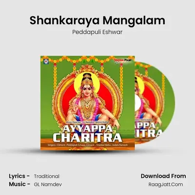 Shankaraya Mangalam MP3 Song by Peddapuli Eshwar Cover
