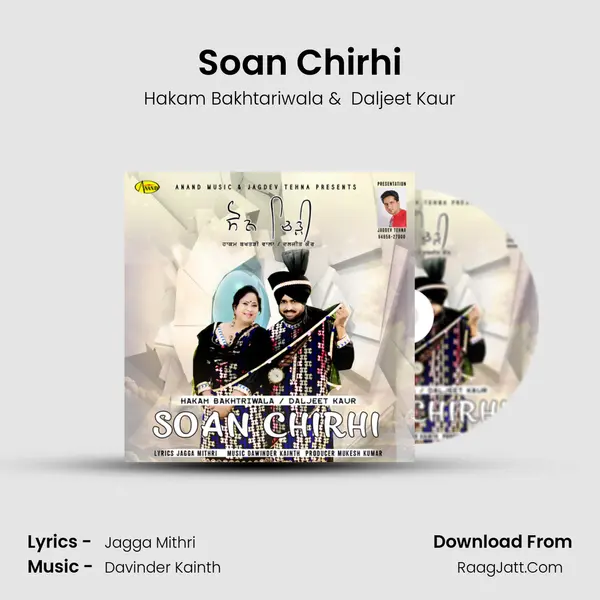 Soan Chirhi mp3 song