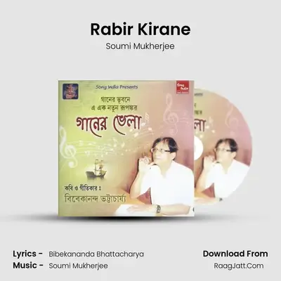 Rabir Kirane MP3 Song by Soumi Mukherjee Cover