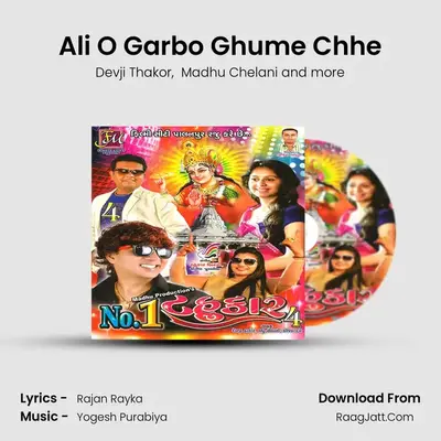 Ali O Garbo Ghume Chhe MP3 Song by Devji Thakor Cover