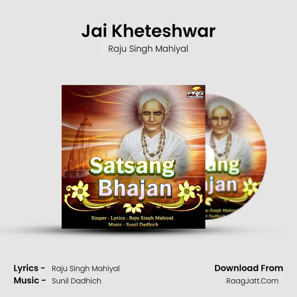 Jai Kheteshwar MP3 Song by Raju Singh Mahiyal Cover