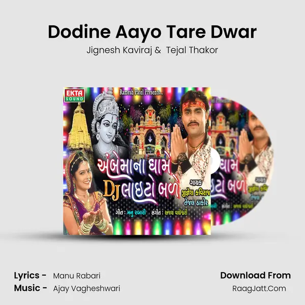 Dodine Aayo Tare Dwar MP3 Song by Jignesh Kaviraj Cover