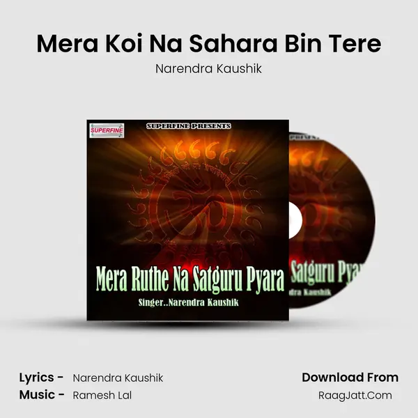 Mera Koi Na Sahara Bin Tere MP3 Song by Narendra Kaushik Cover