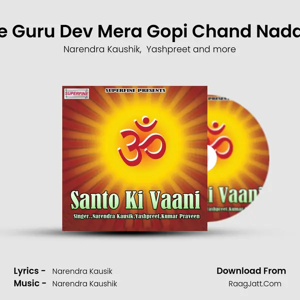 He Guru Dev Mera Gopi Chand Nadan MP3 Song by Narendra Kaushik Cover