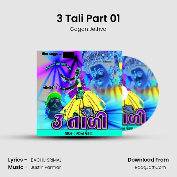 3 Tali Part 01 mp3 song