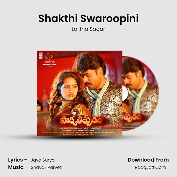 Shakthi Swaroopini mp3 song