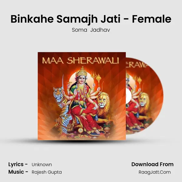 Soma  Jadhav