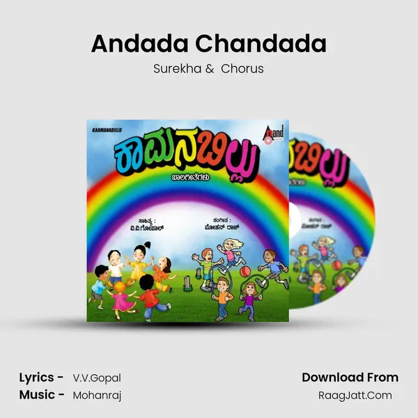 Andada Chandada MP3 Song by Surekha Cover