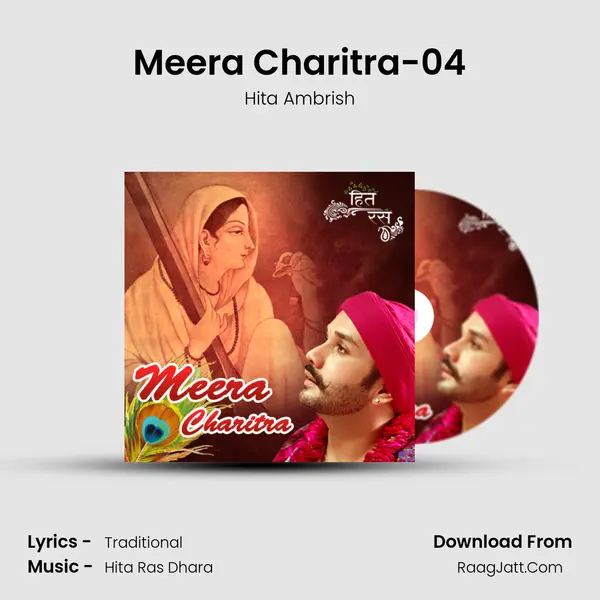 Meera Charitra-04 MP3 Song by Hita Ambrish Cover