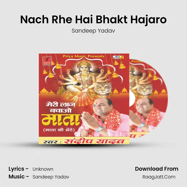 Nach Rhe Hai Bhakt Hajaro MP3 Song by Sandeep Yadav Cover