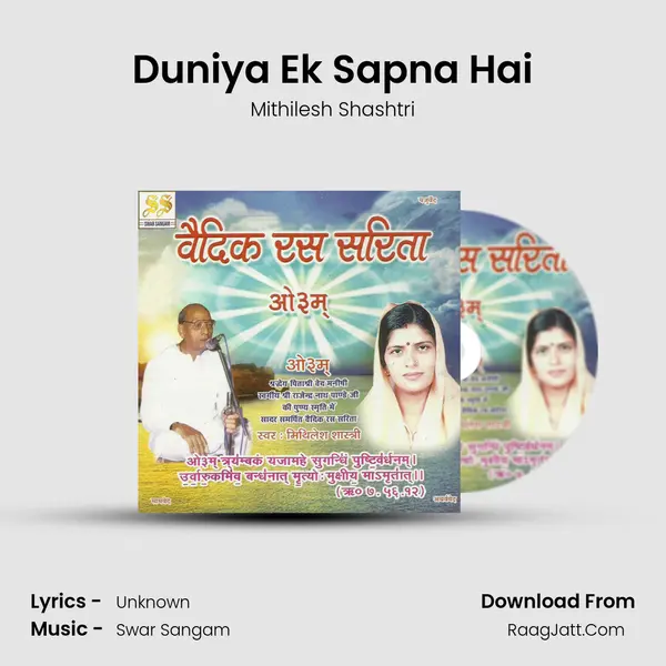 Duniya Ek Sapna Hai MP3 Song by Mithilesh Shashtri Cover