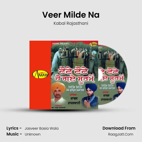 Veer Milde Na MP3 Song by Kabal Rajasthani Cover